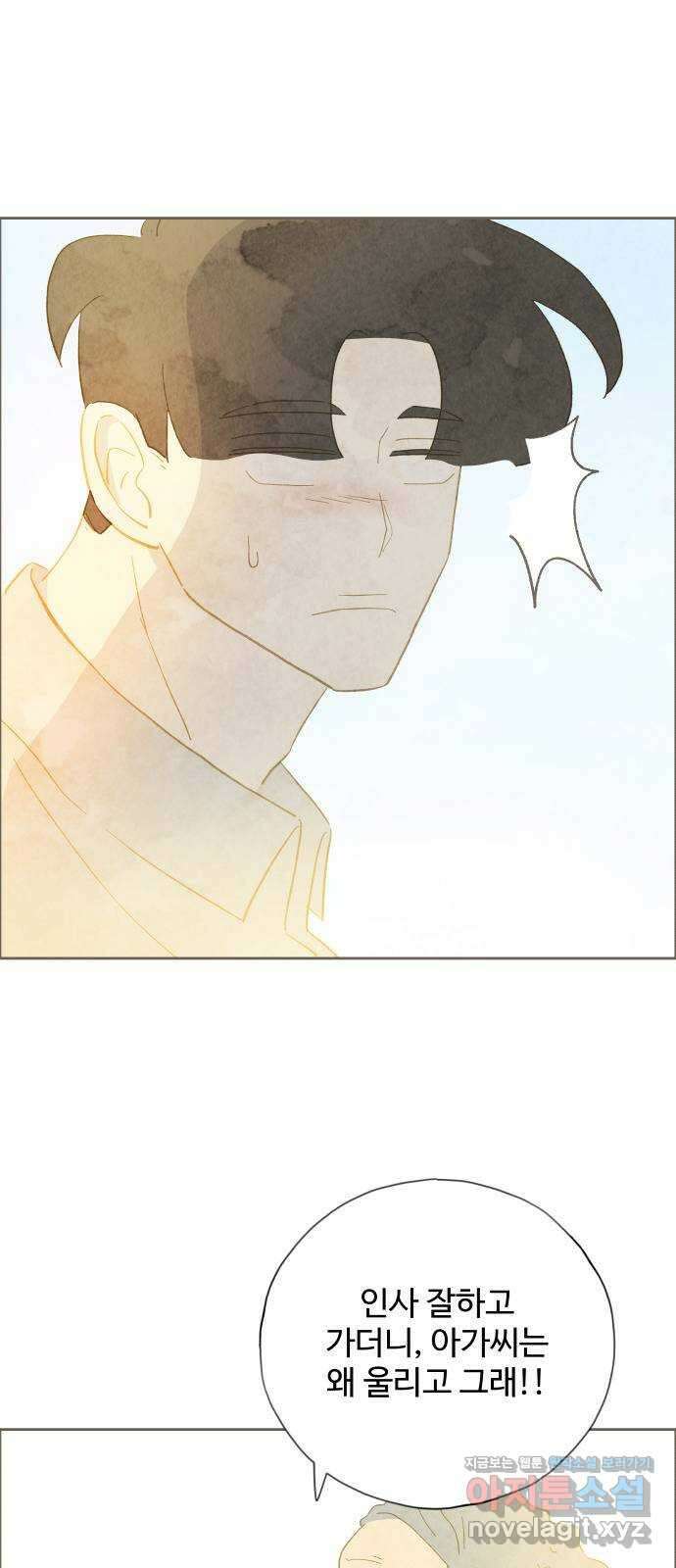 키미앤조이 24화 8