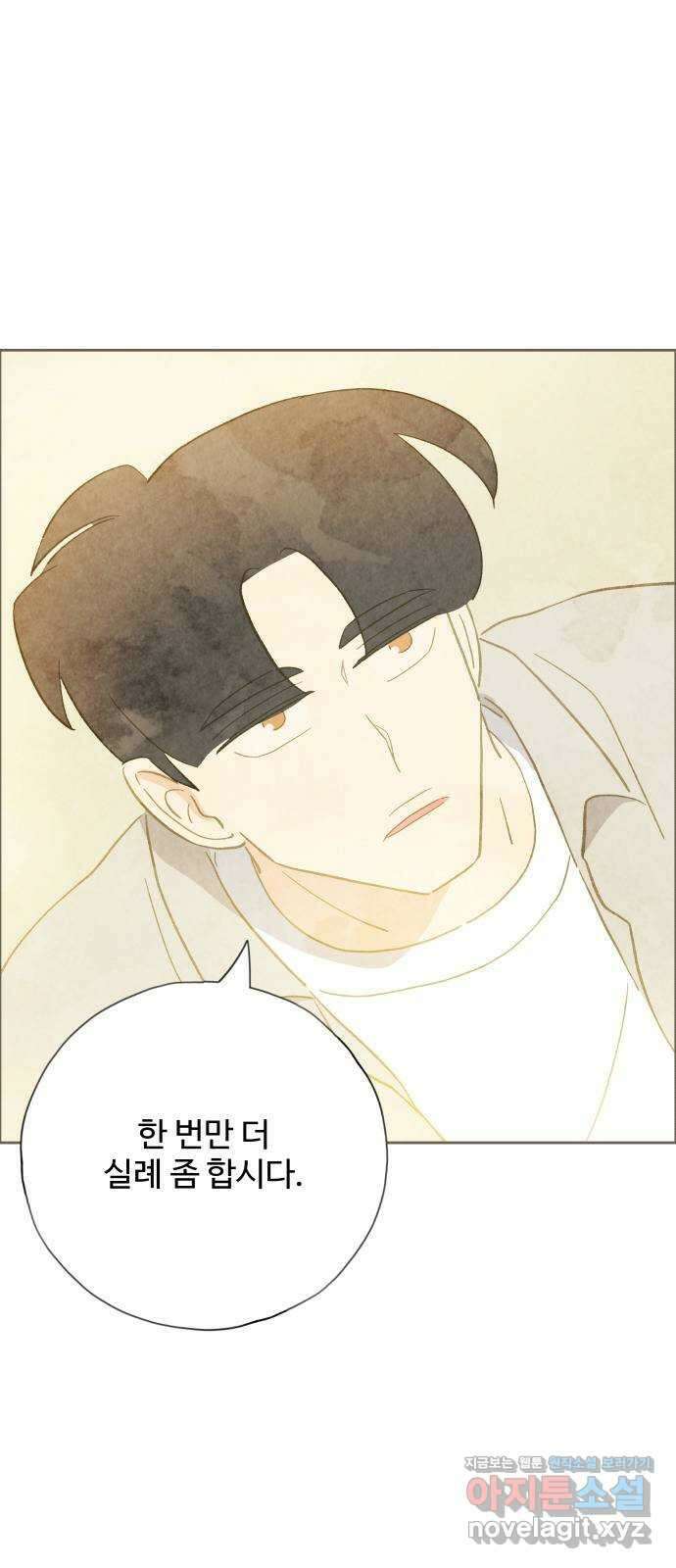 키미앤조이 24화 11