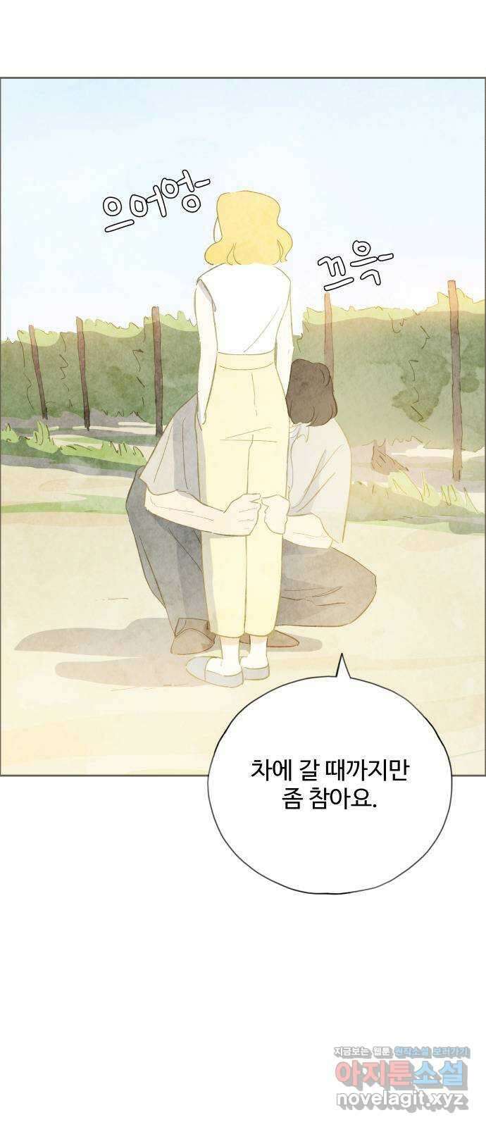 키미앤조이 24화 12