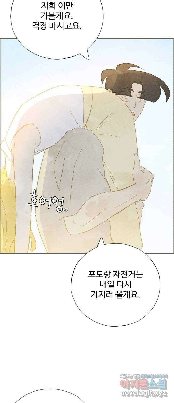 키미앤조이 24화 14