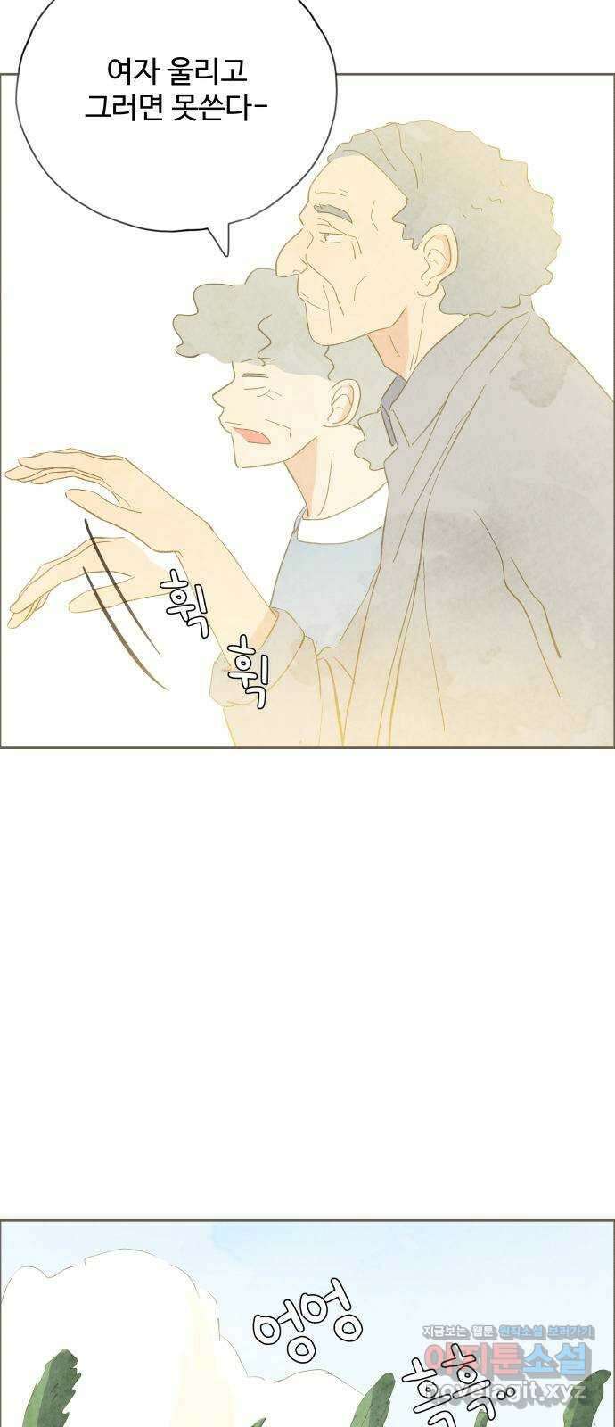 키미앤조이 24화 15