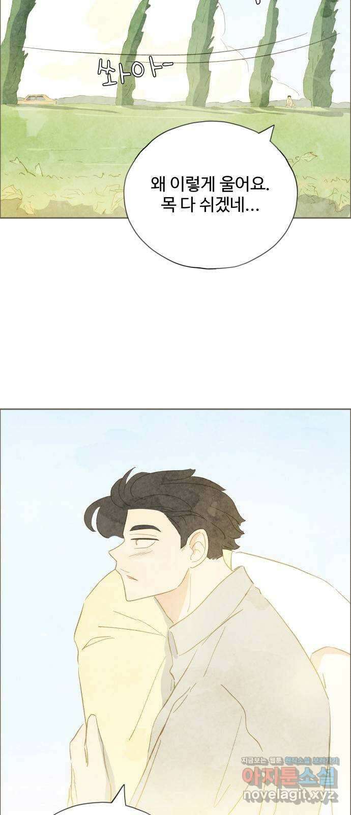 키미앤조이 24화 16