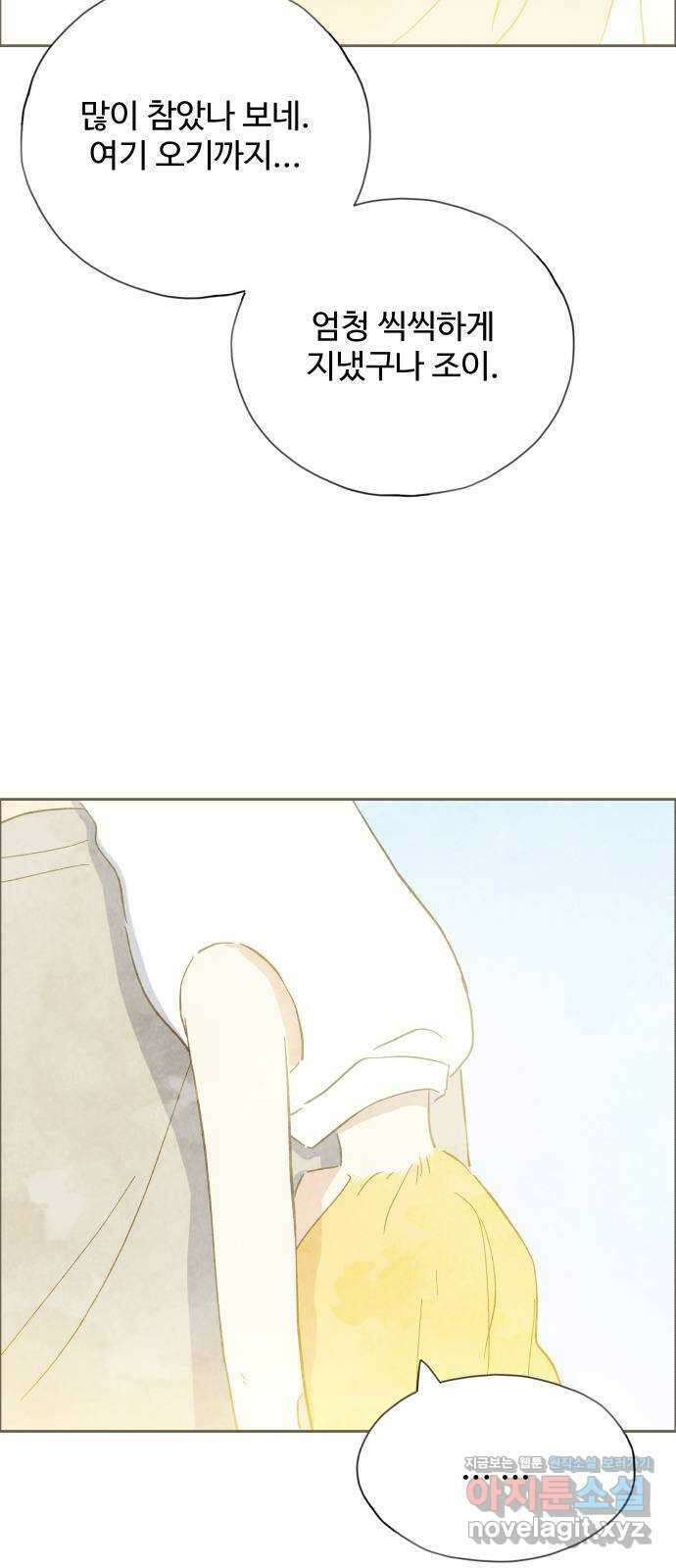 키미앤조이 24화 17