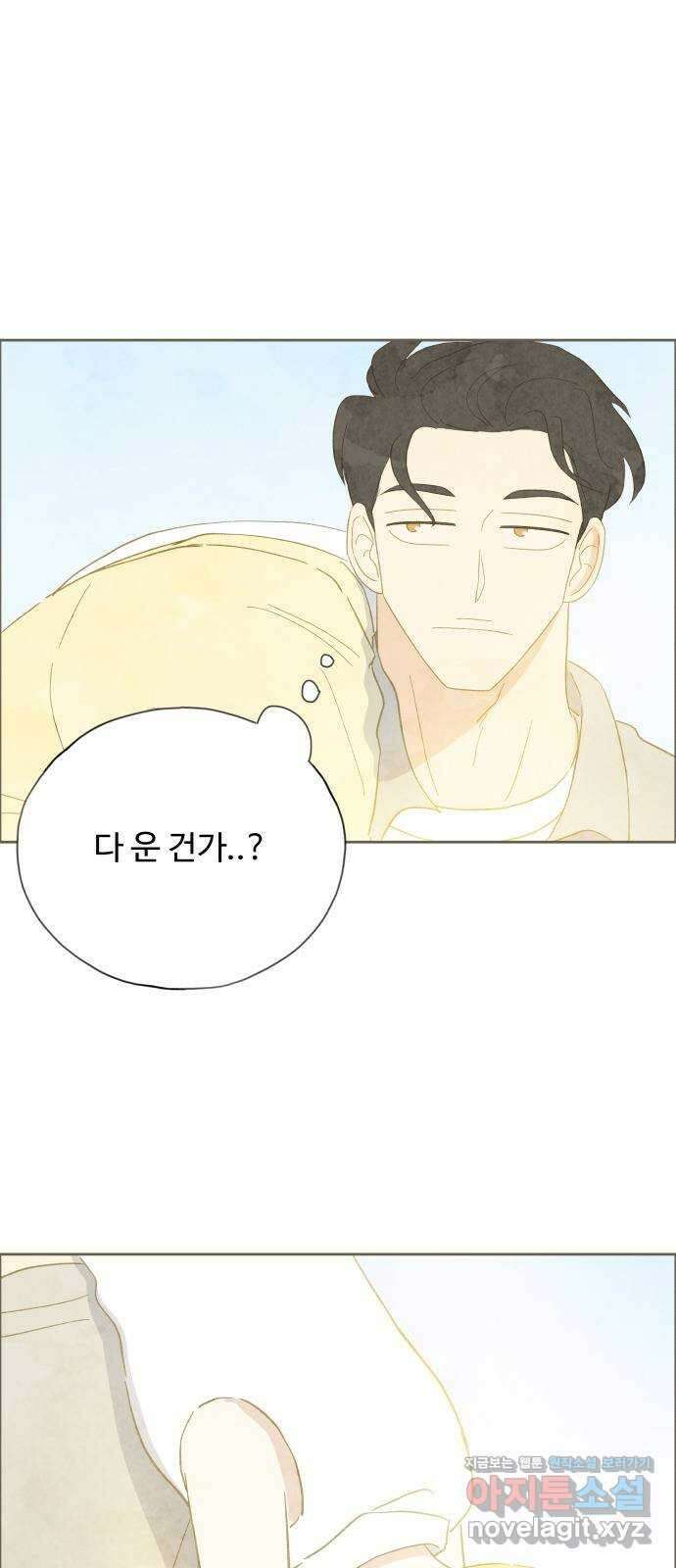 키미앤조이 24화 18