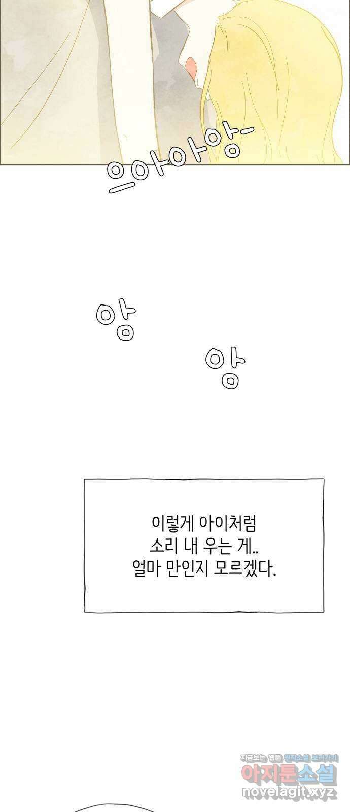 키미앤조이 24화 19