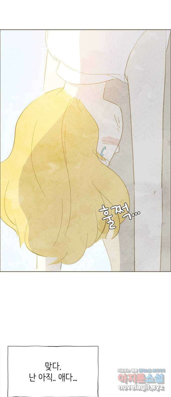 키미앤조이 24화 21