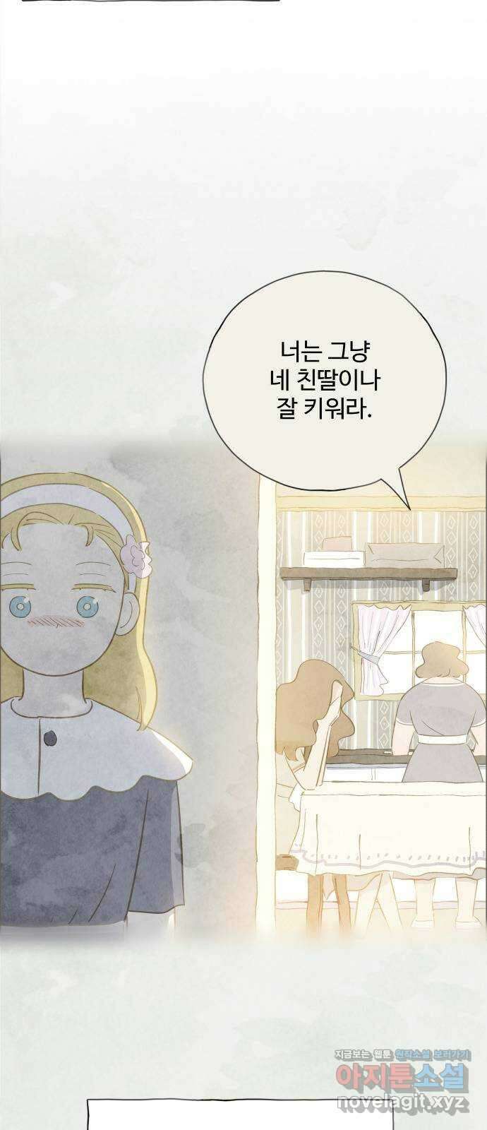 키미앤조이 24화 22