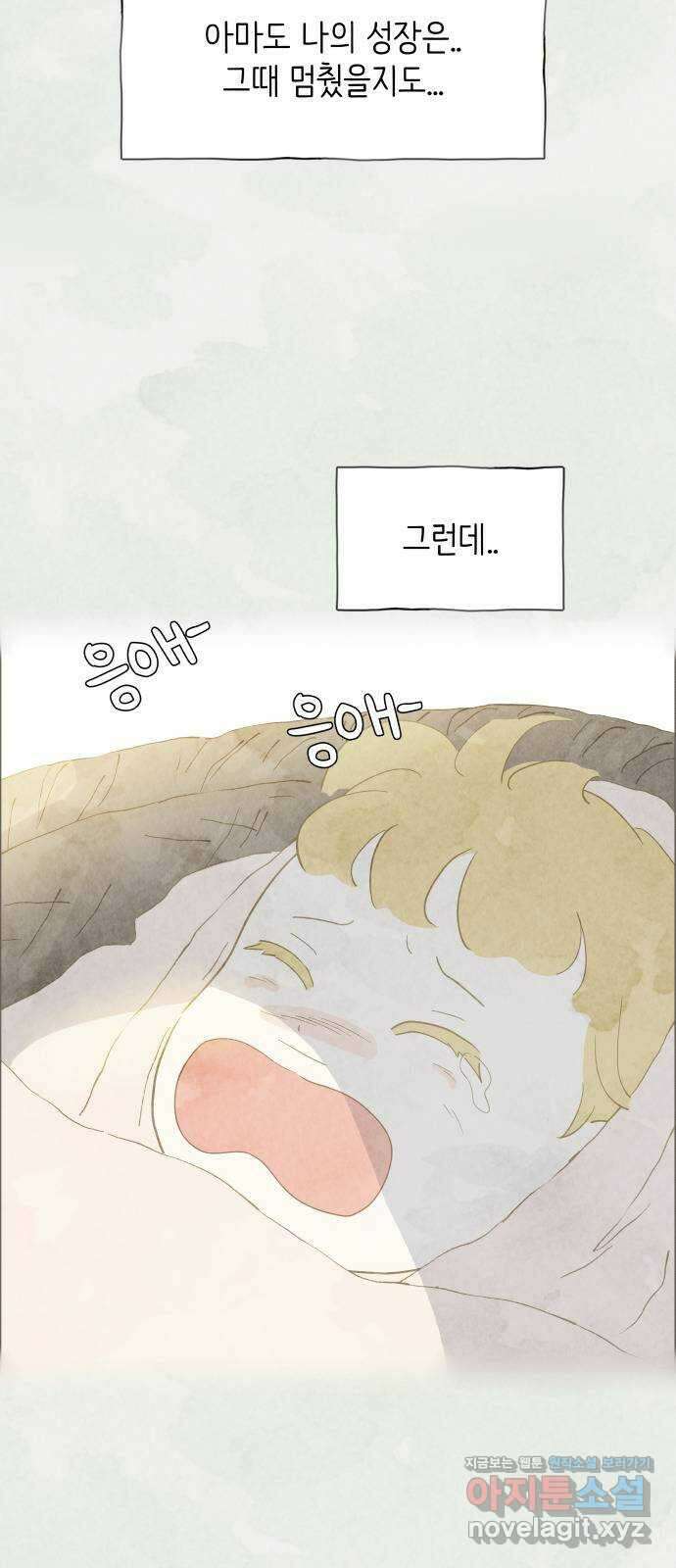 키미앤조이 24화 23