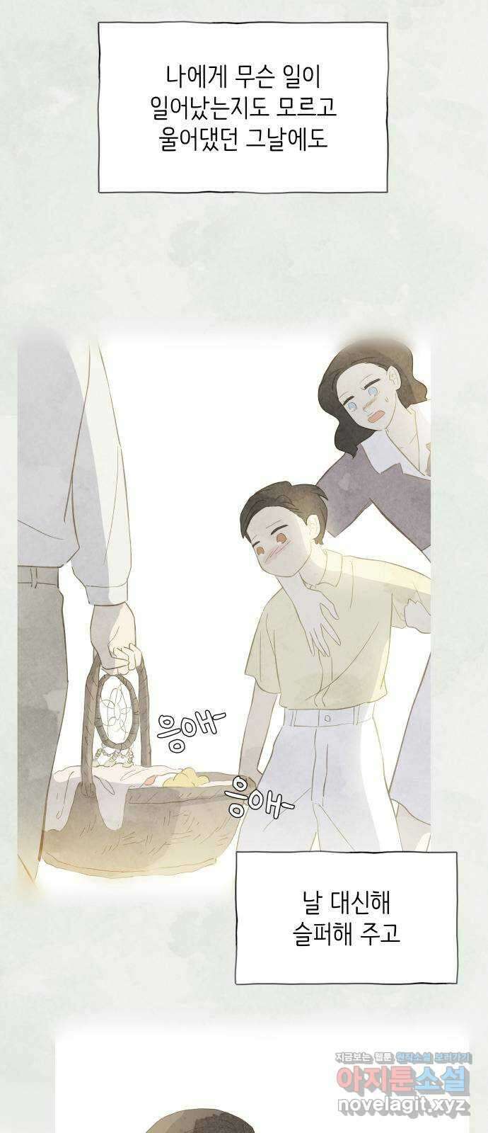키미앤조이 24화 24