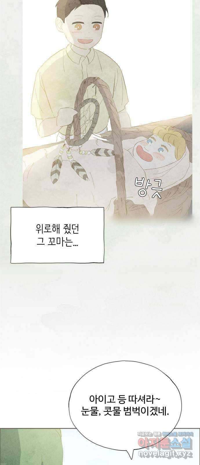 키미앤조이 24화 25