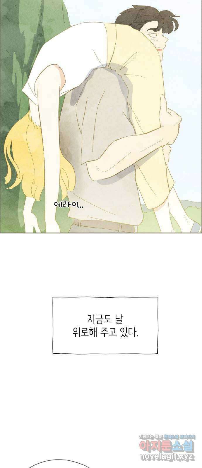 키미앤조이 24화 26