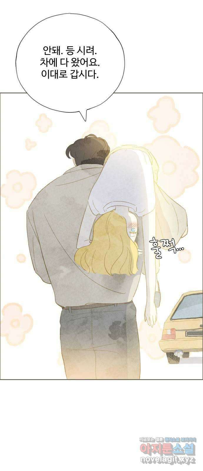 키미앤조이 24화 28