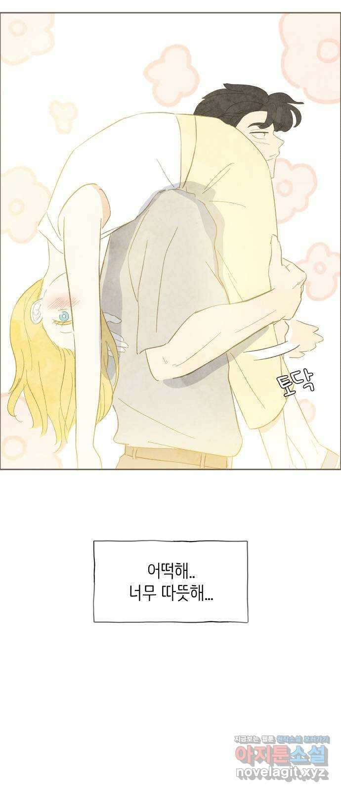 키미앤조이 24화 29