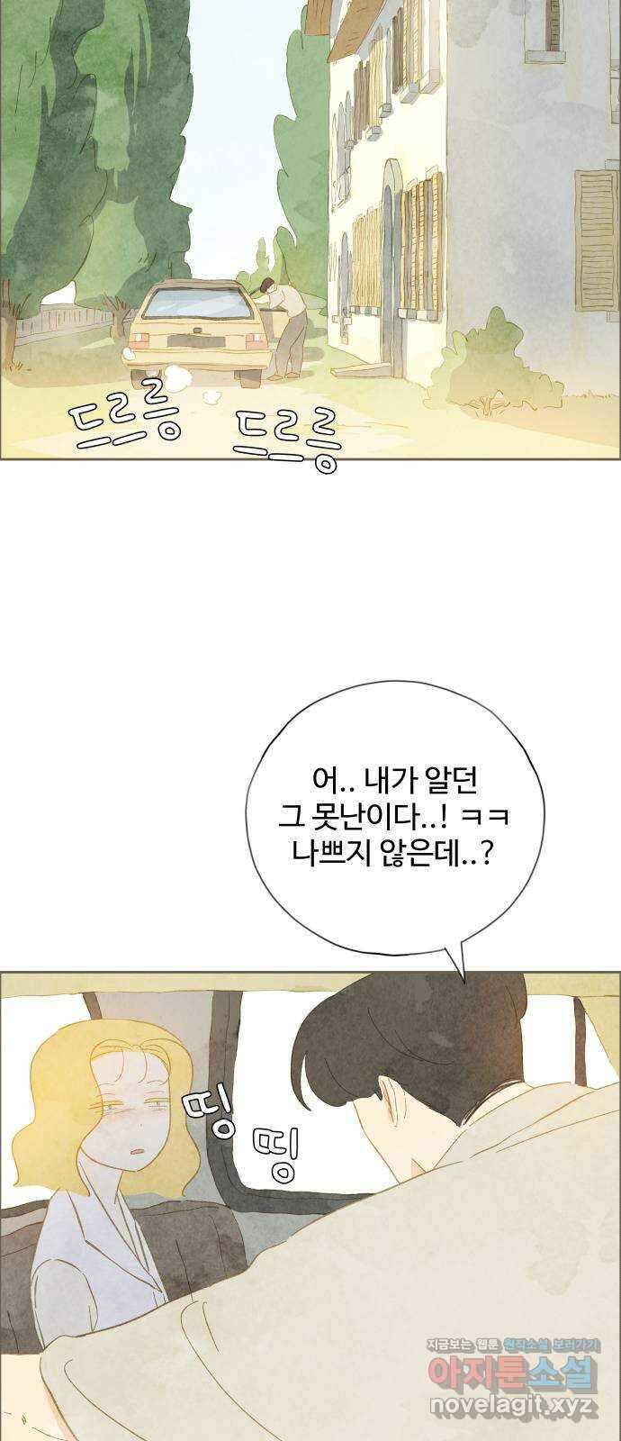 키미앤조이 24화 31