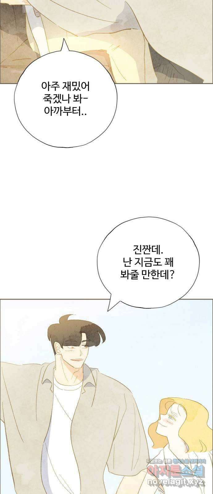 키미앤조이 24화 32