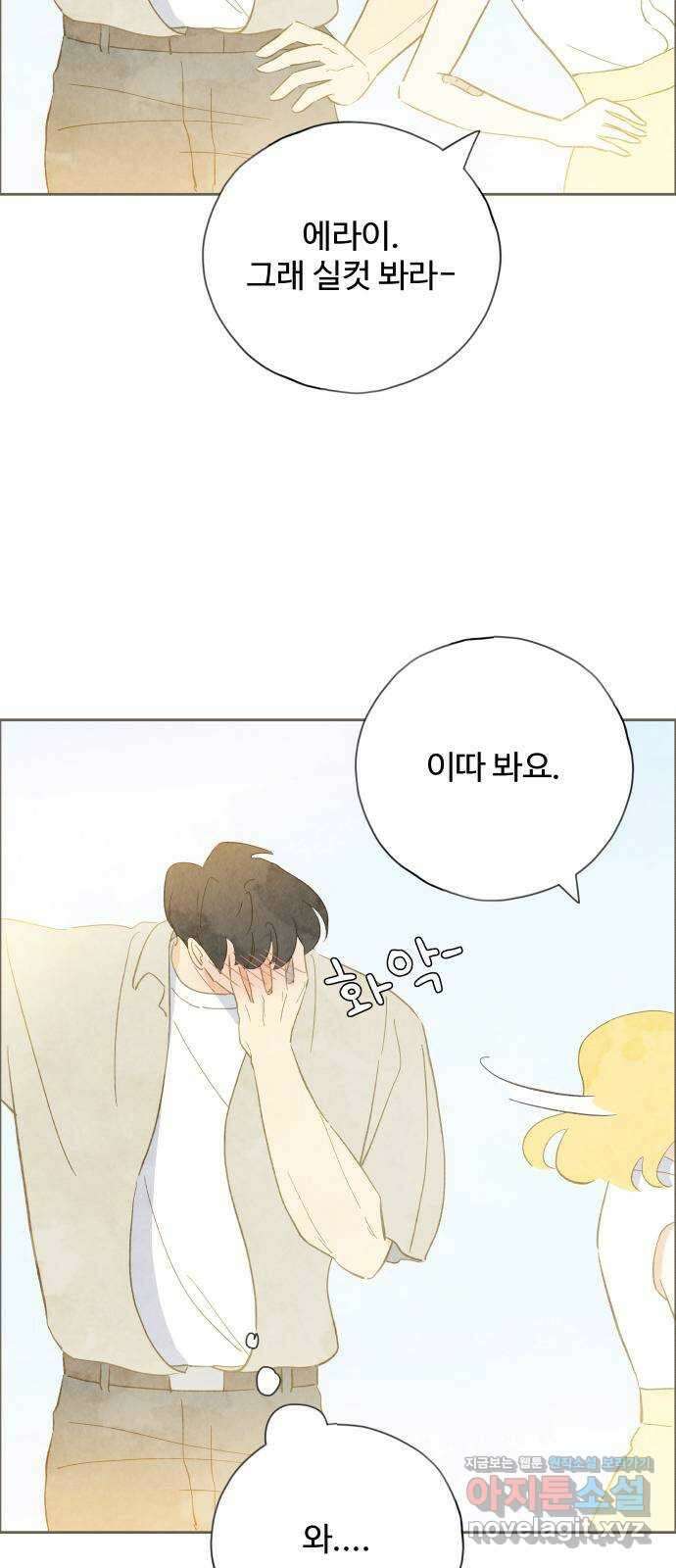 키미앤조이 24화 33