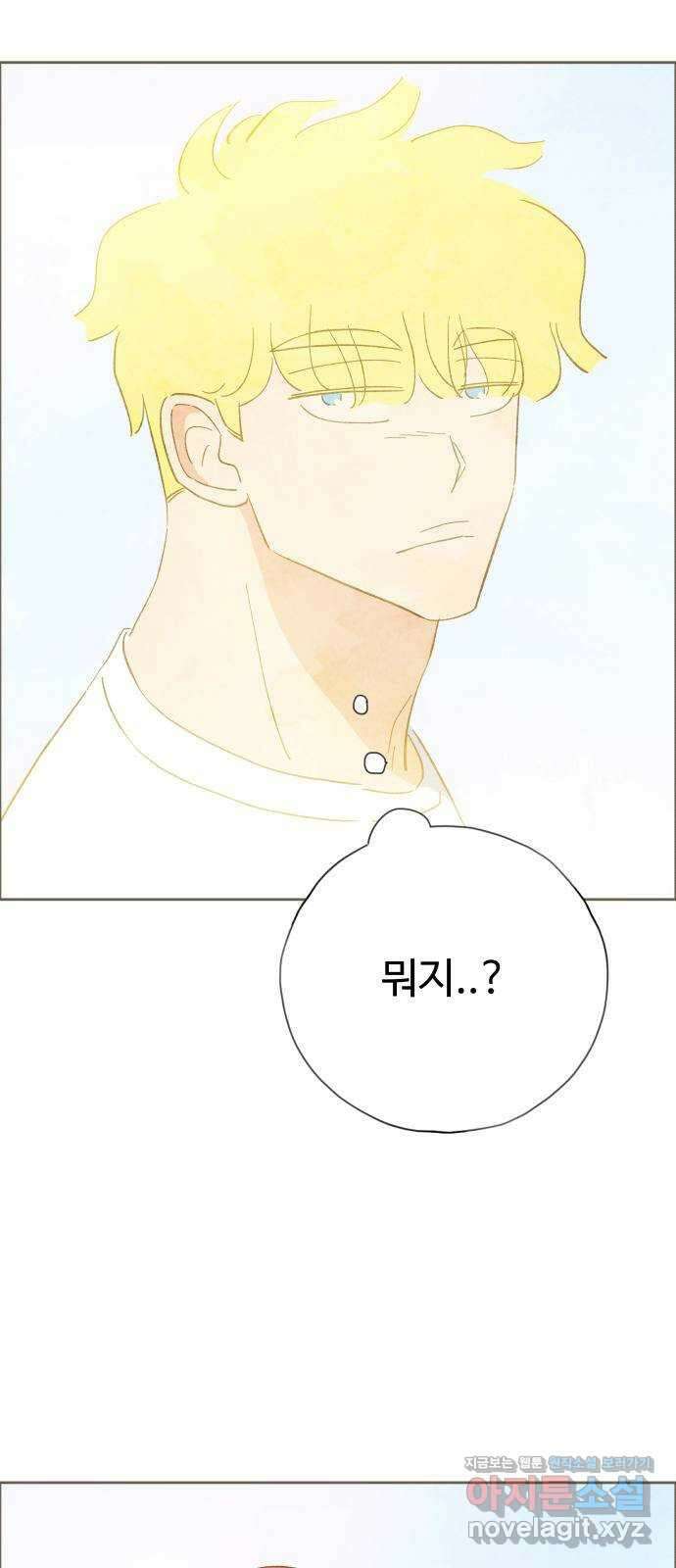 키미앤조이 24화 35