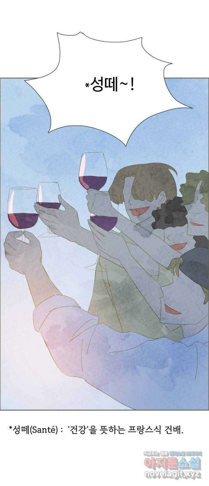 키미앤조이 24화 41