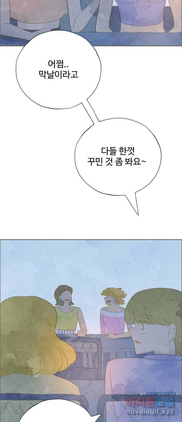 키미앤조이 24화 44
