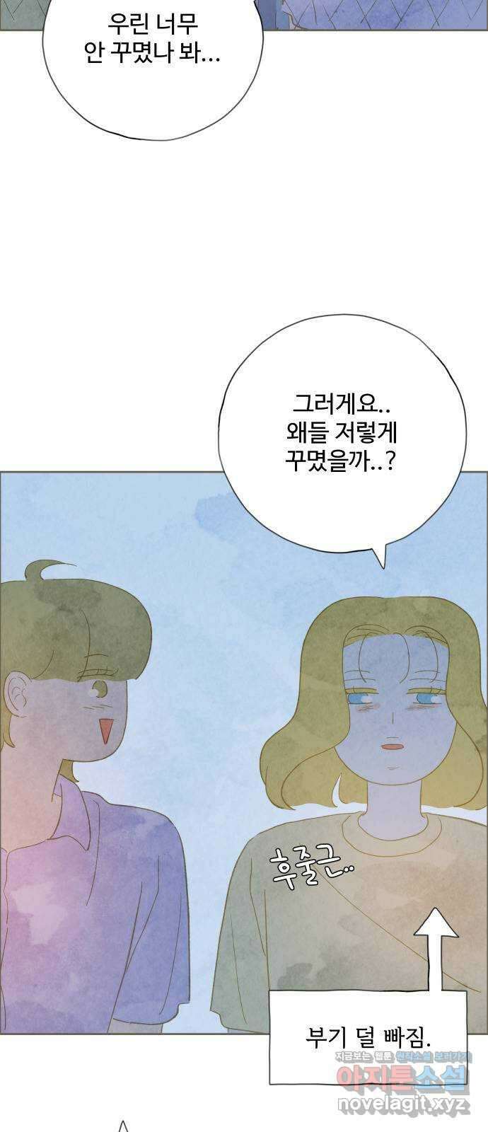 키미앤조이 24화 45