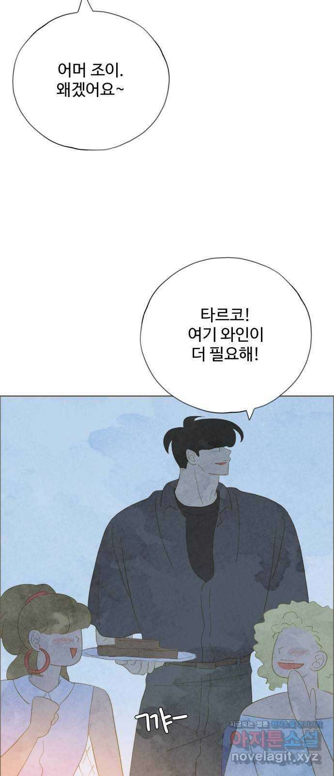 키미앤조이 24화 46