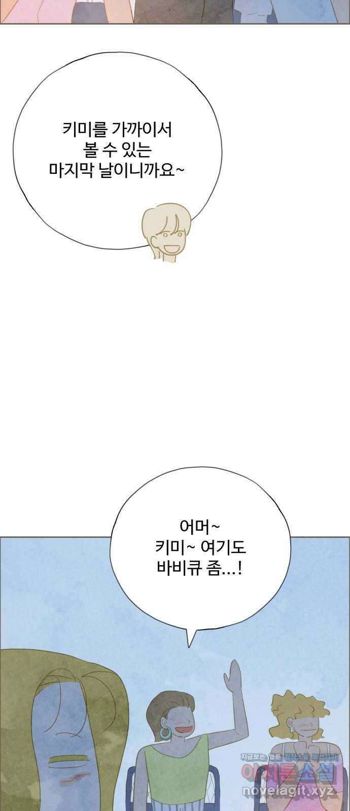 키미앤조이 24화 47