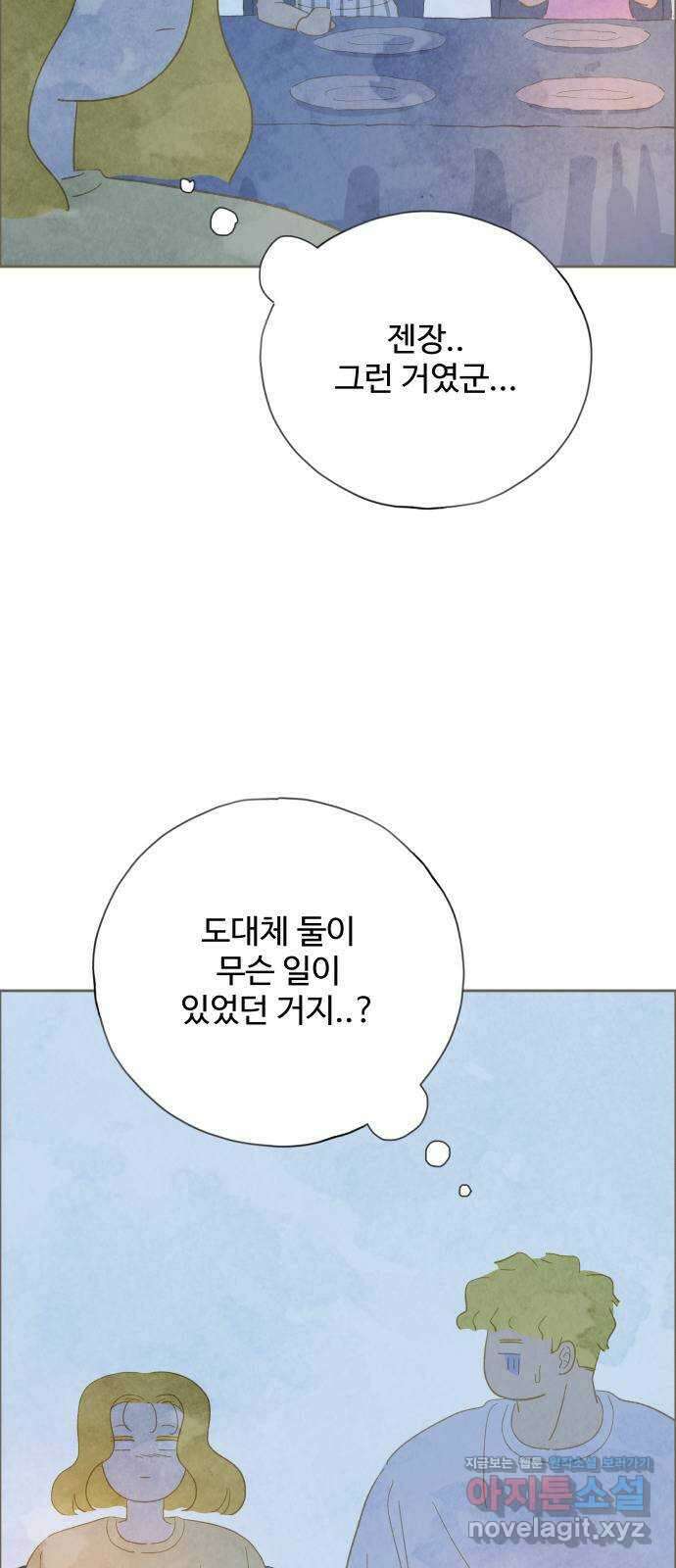 키미앤조이 24화 48