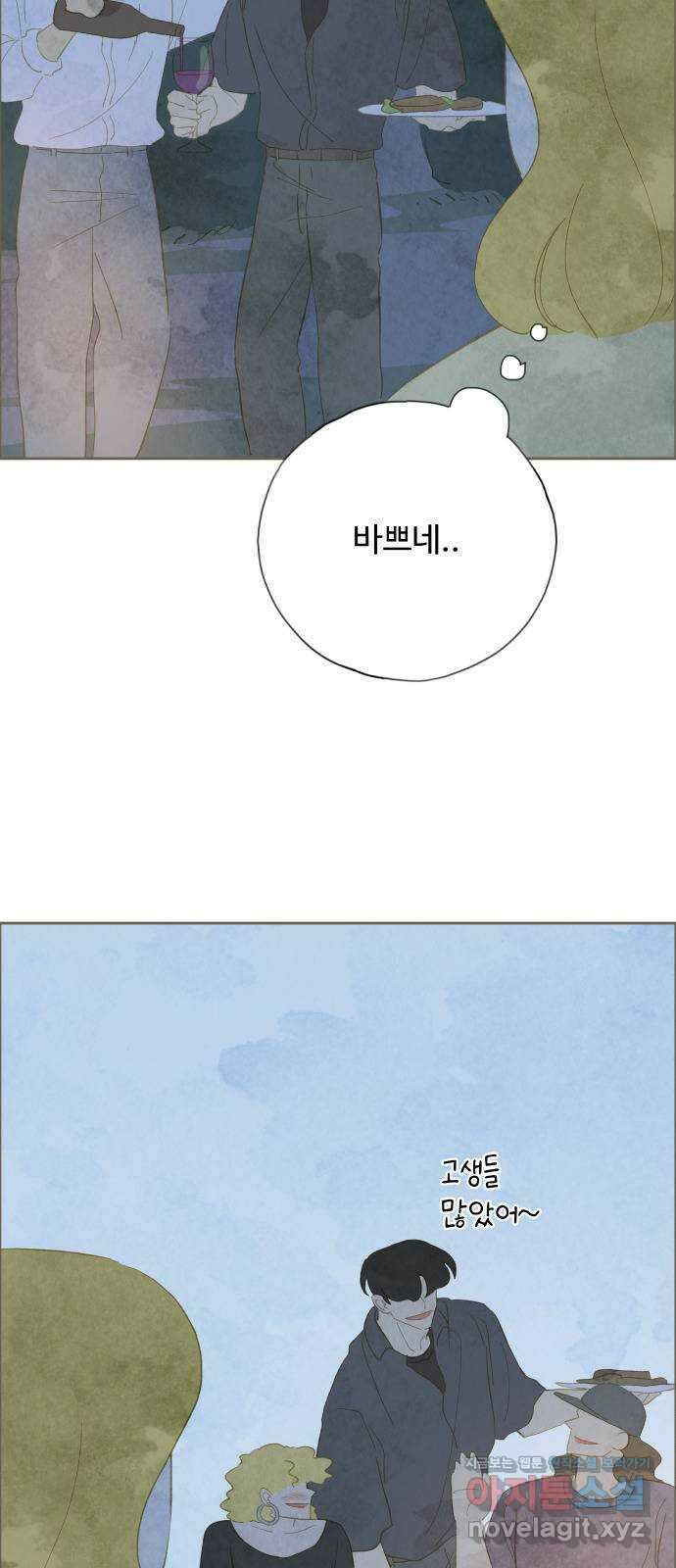 키미앤조이 24화 51