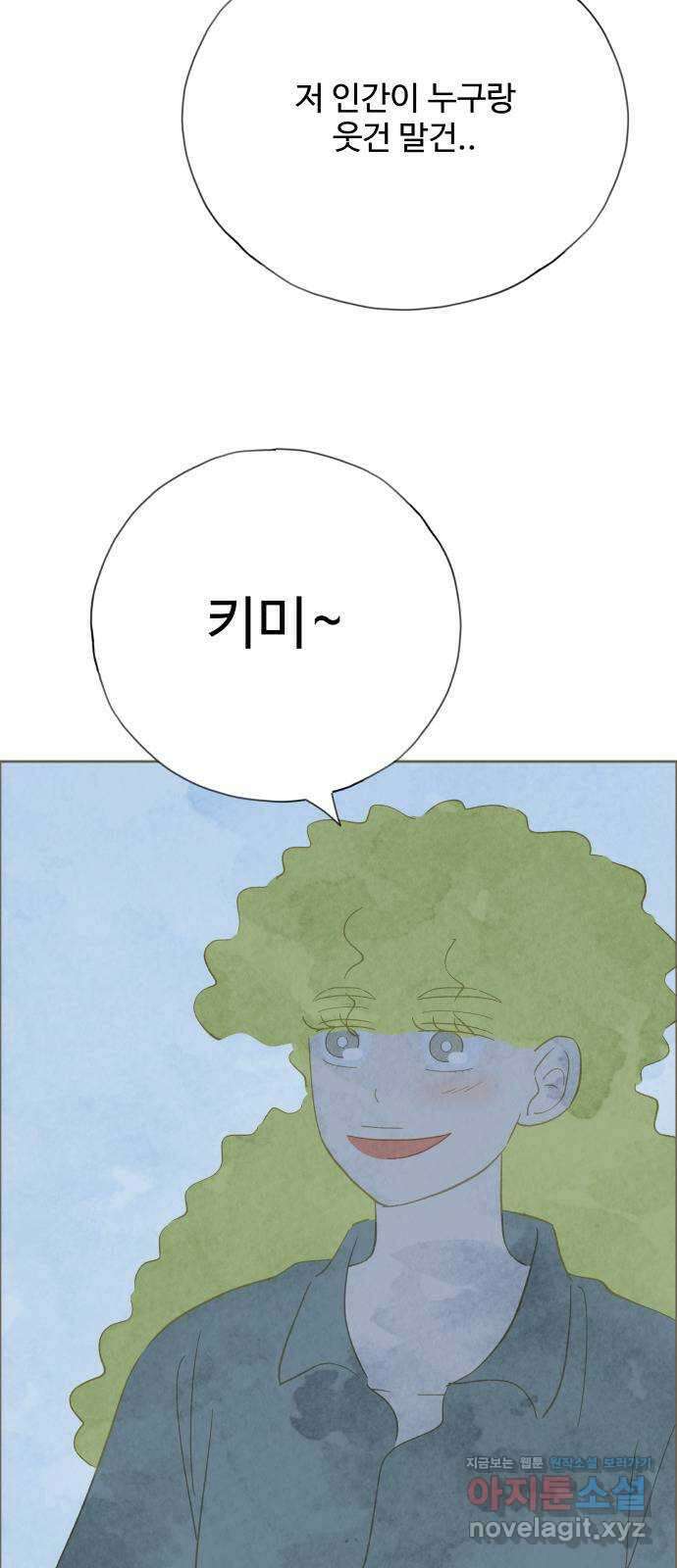 키미앤조이 24화 55