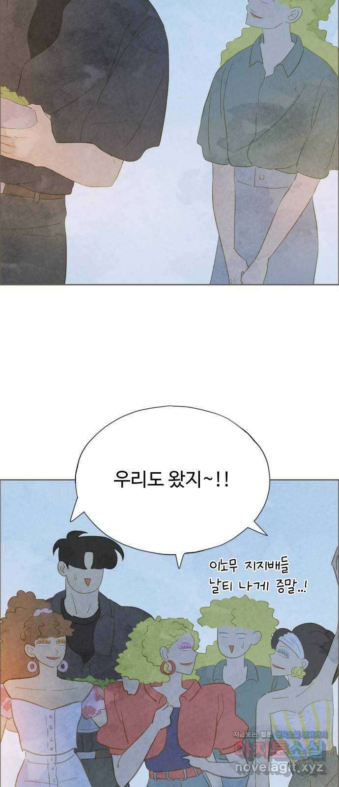 키미앤조이 24화 57