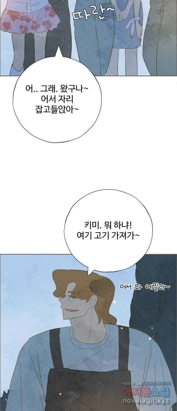 키미앤조이 24화 58