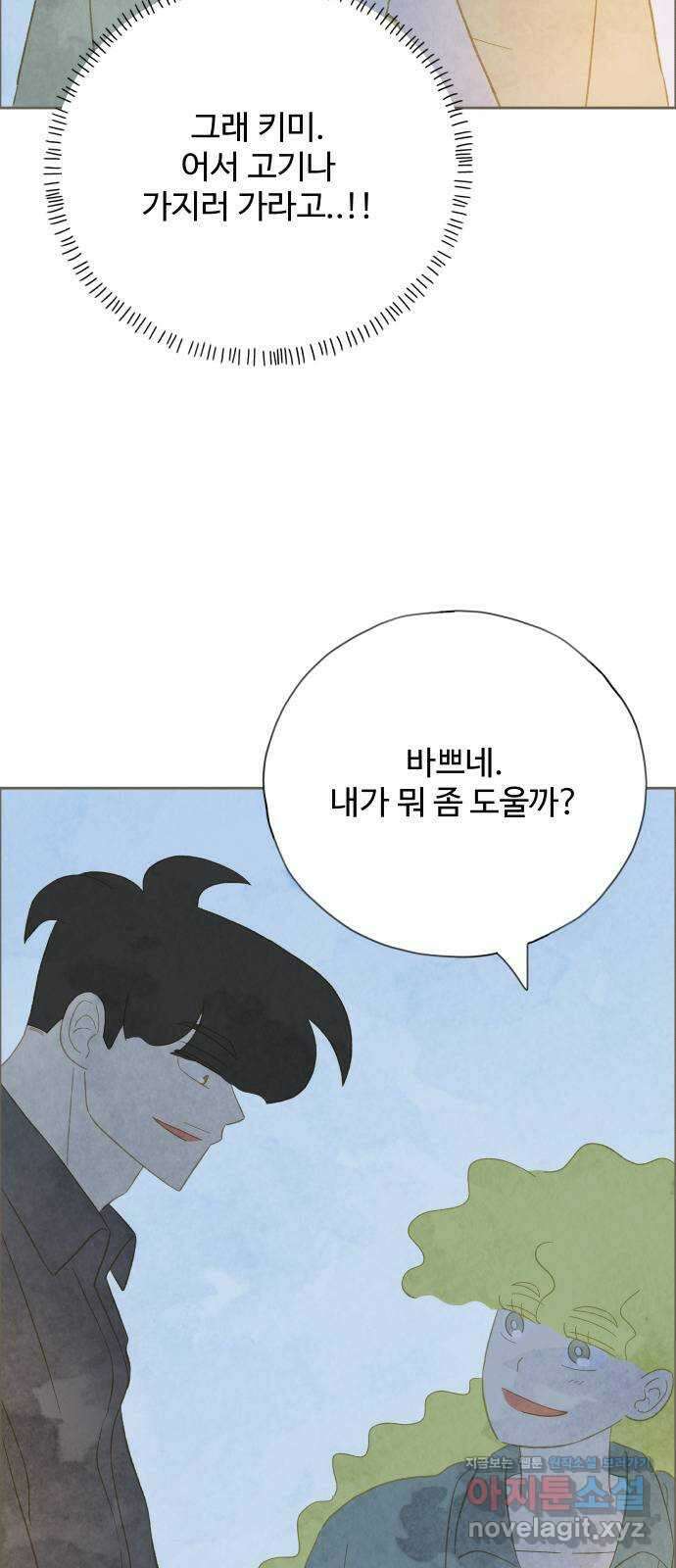 키미앤조이 24화 60