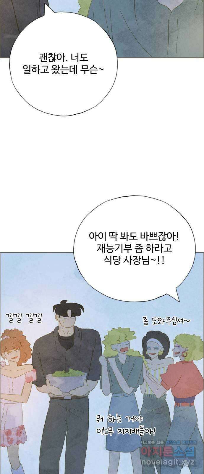 키미앤조이 24화 61