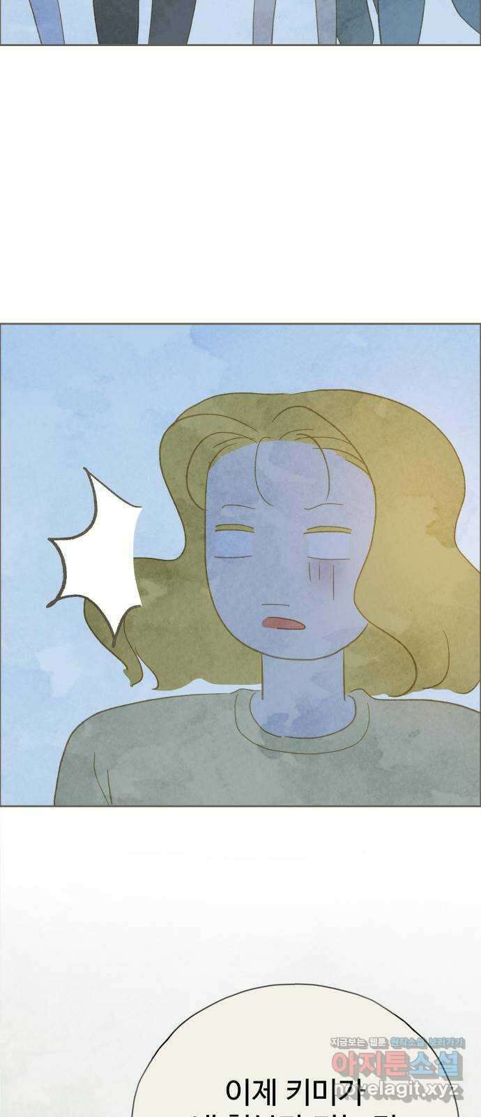 키미앤조이 24화 62