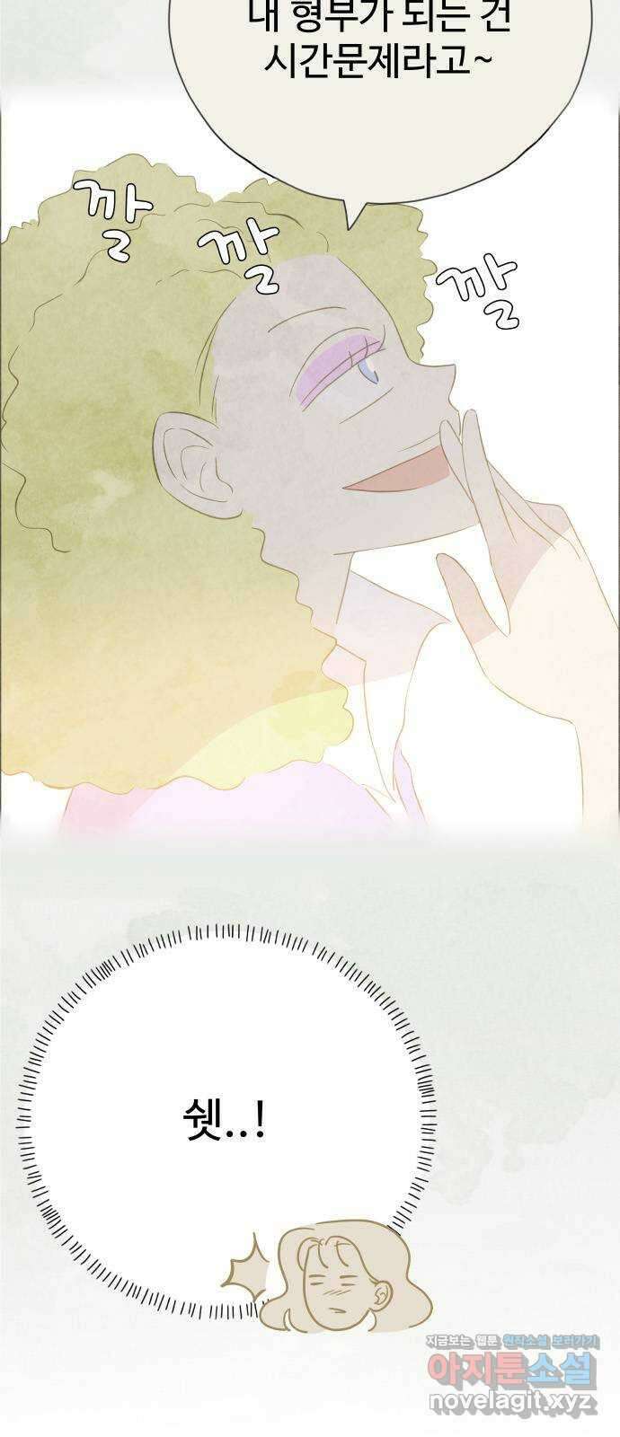 키미앤조이 24화 63