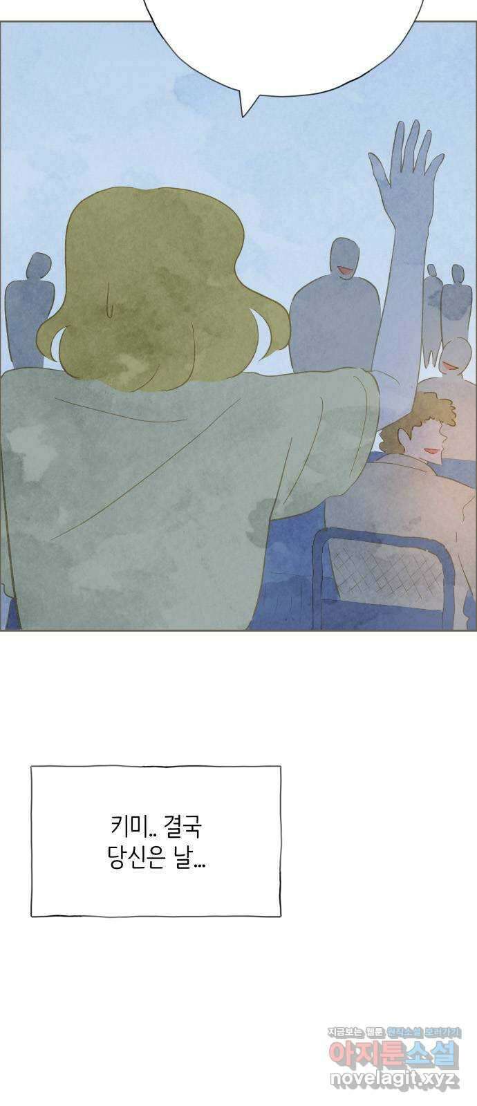 키미앤조이 24화 65