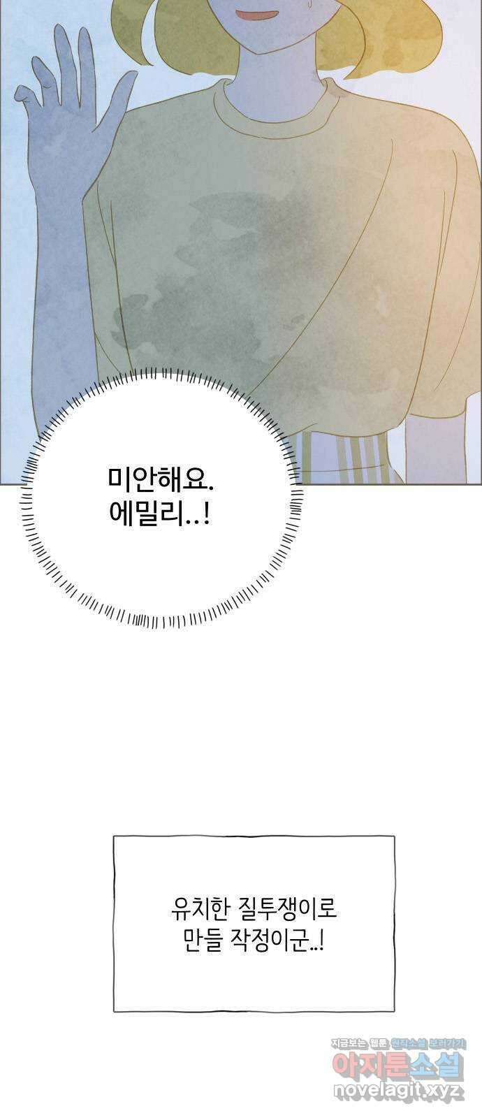 키미앤조이 24화 67