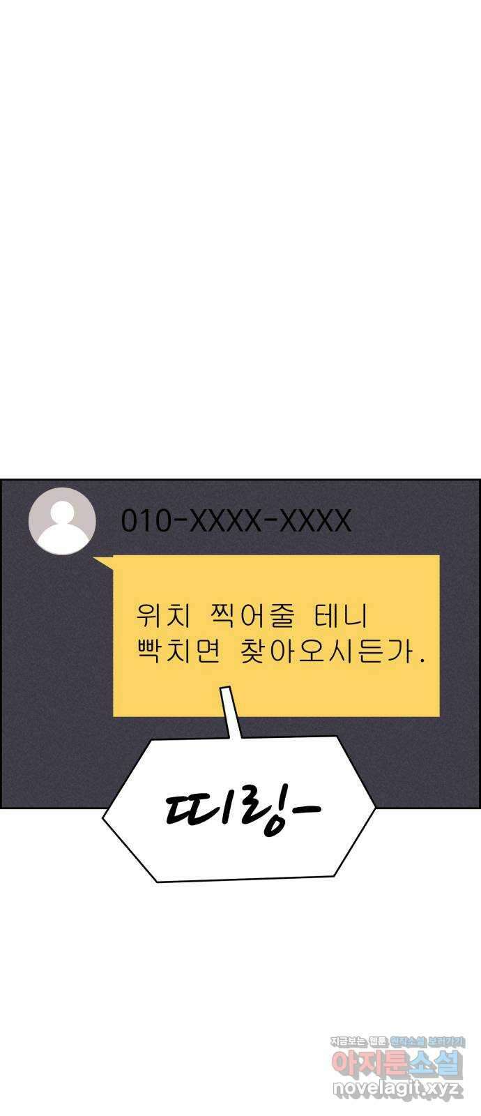 천치전능 77화 1