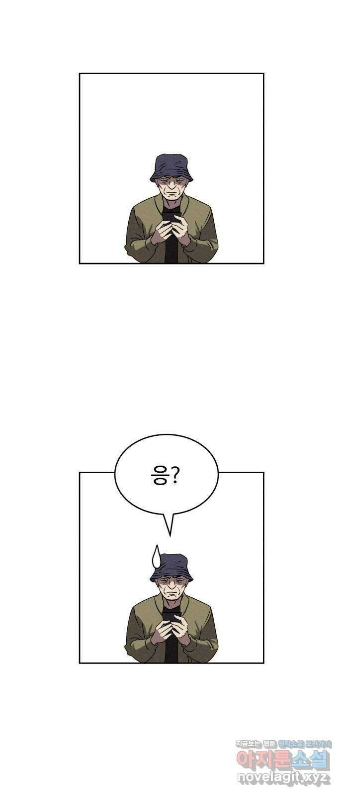 천치전능 77화 12
