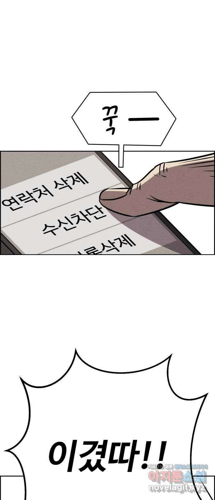 천치전능 77화 13