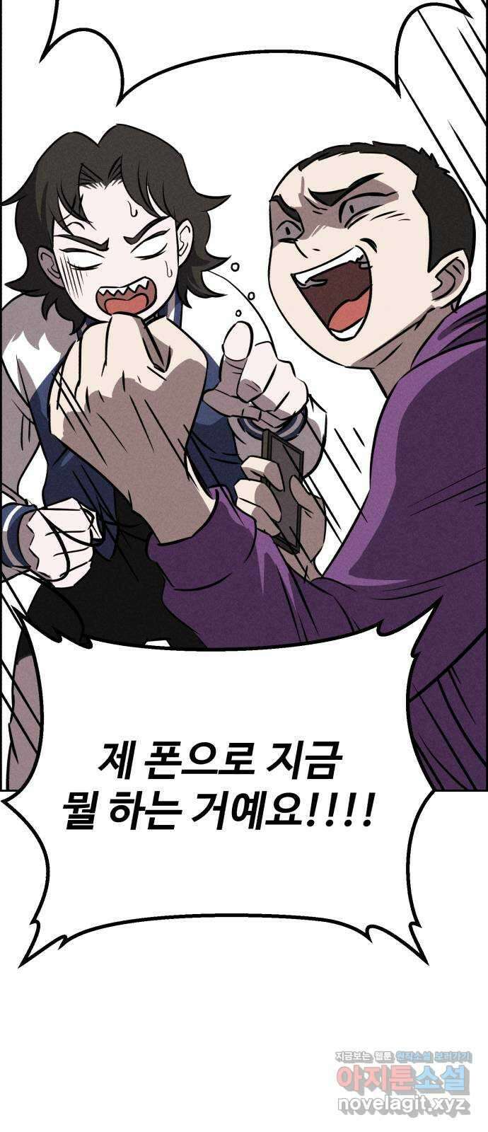 천치전능 77화 14