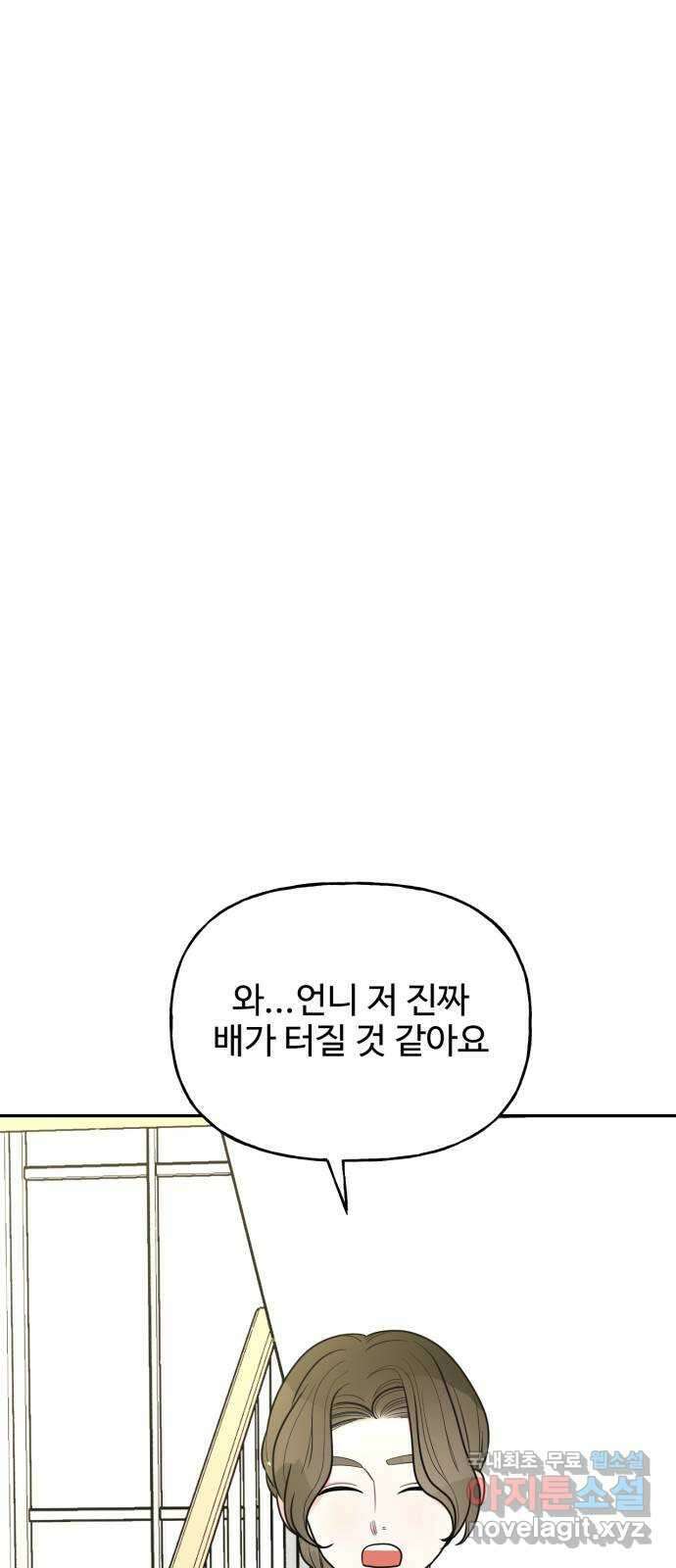 어떤소란 21화 1