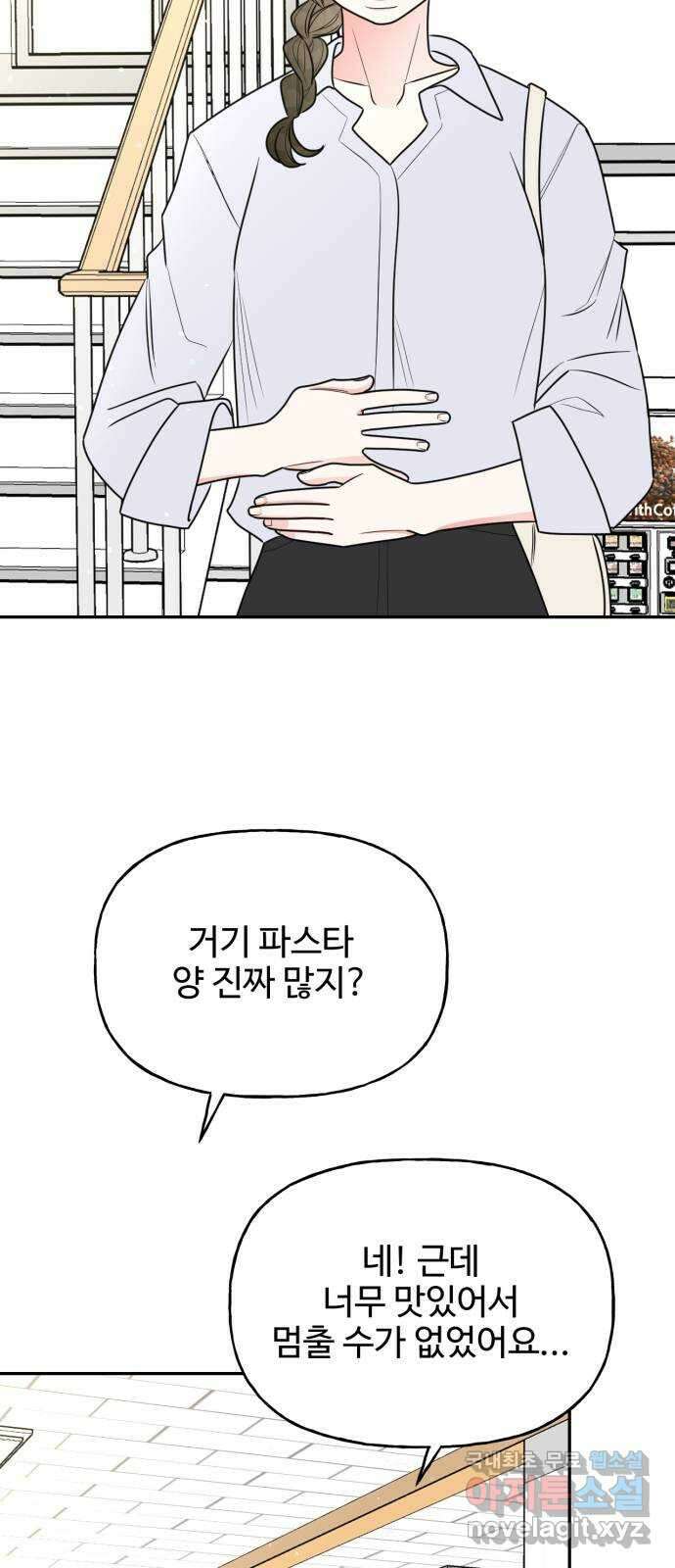 어떤소란 21화 2