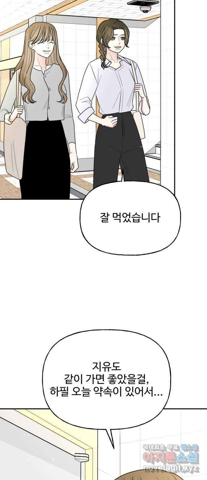 어떤소란 21화 3
