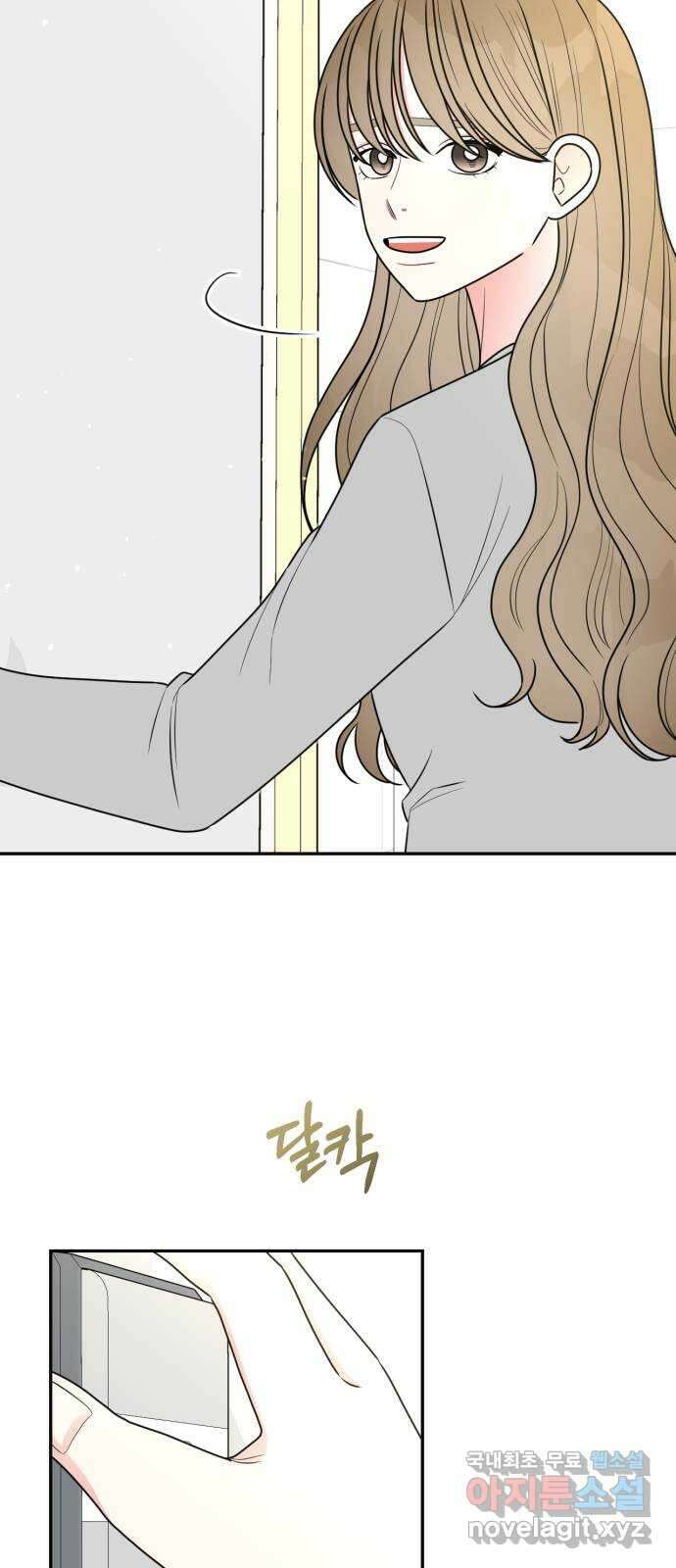 어떤소란 21화 4
