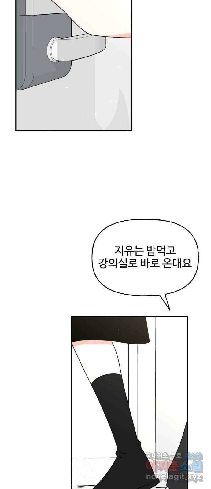 어떤소란 21화 5