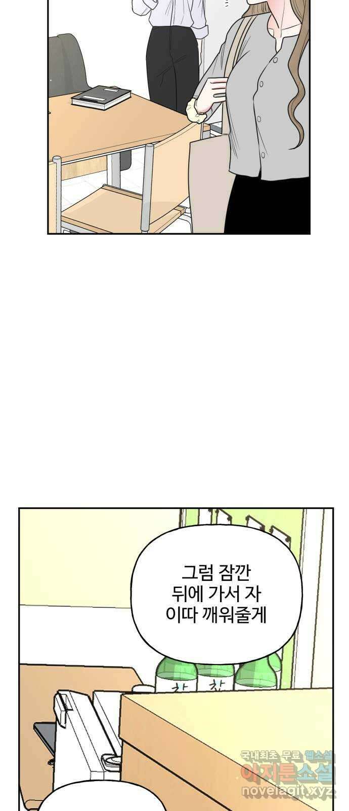 어떤소란 21화 7