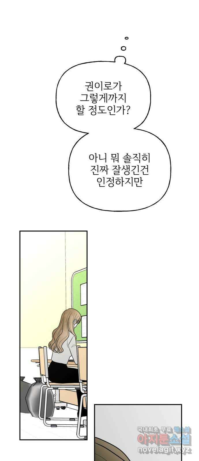 어떤소란 21화 13