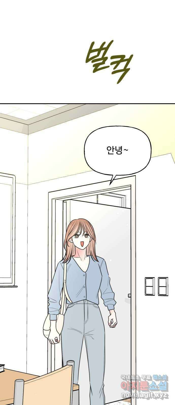 어떤소란 21화 15