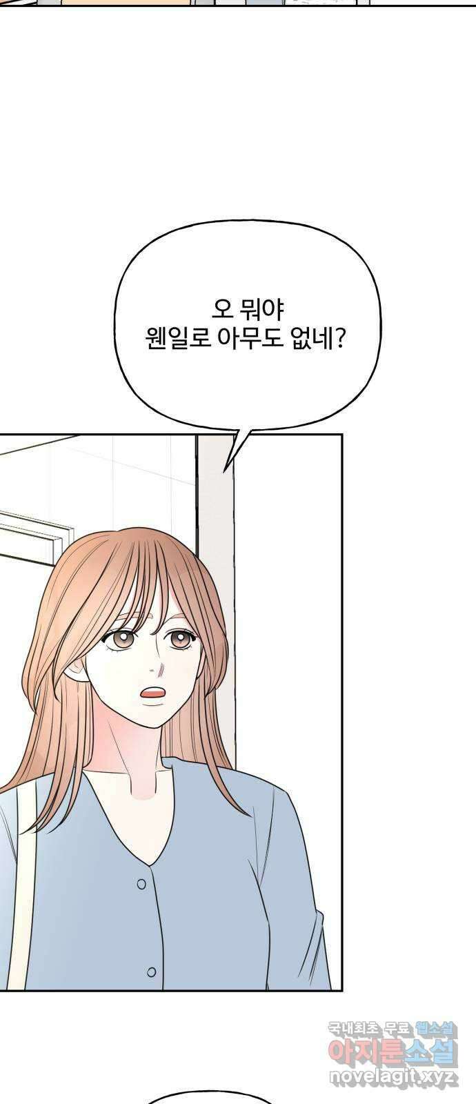 어떤소란 21화 16